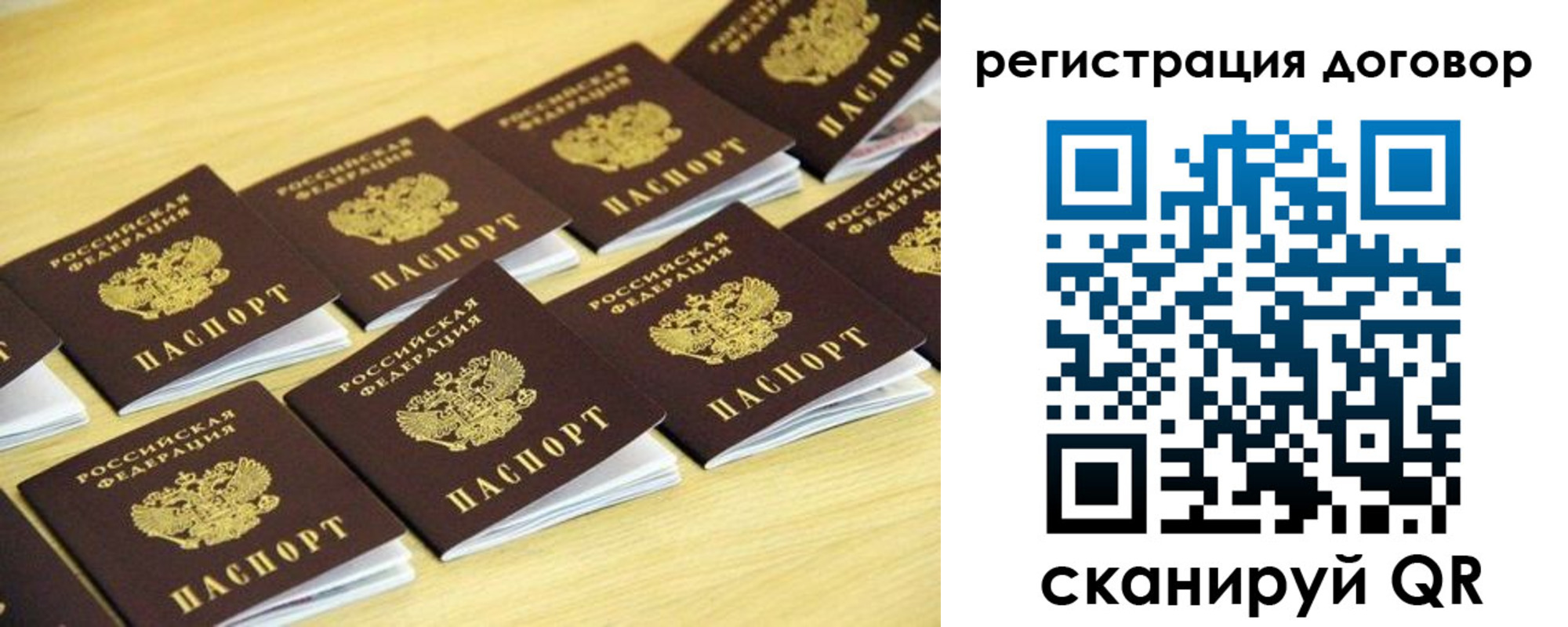 купить прописку в Слюдянке