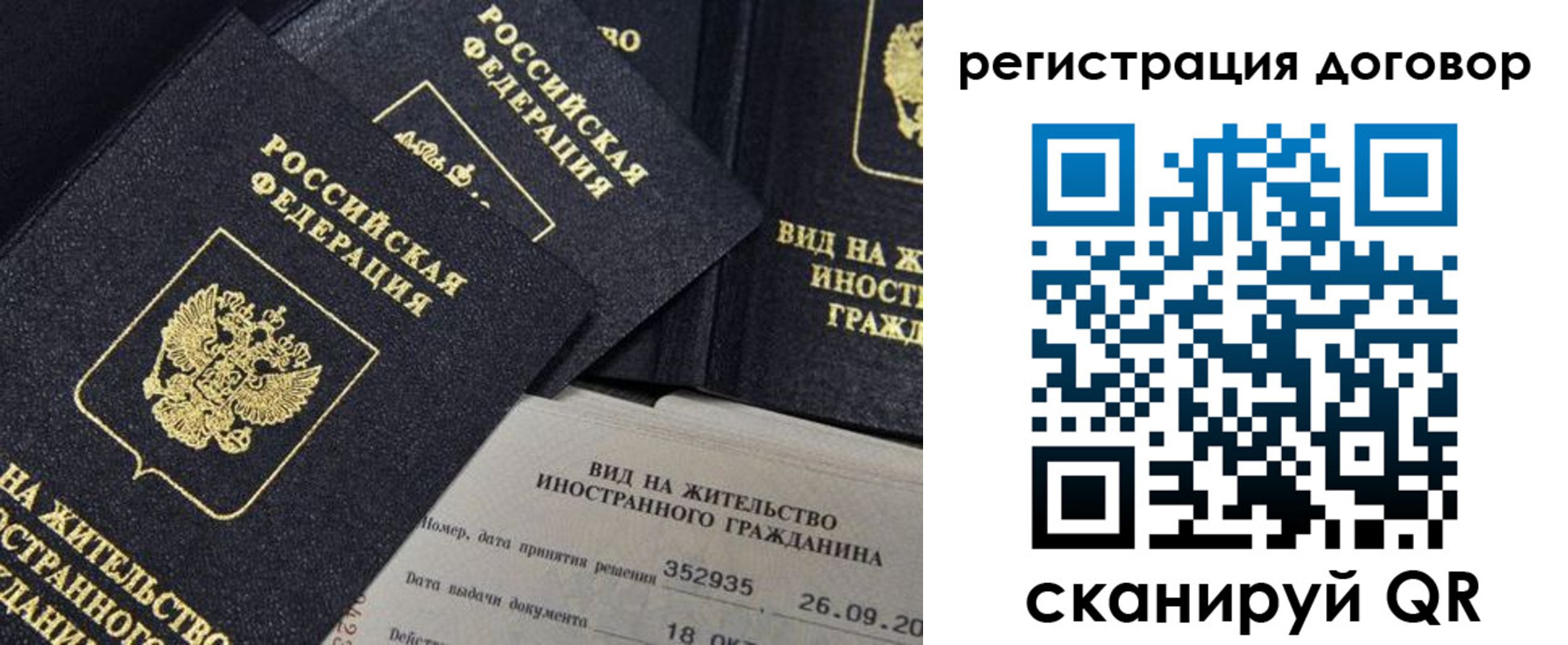 временная регистрация 2025 в Слюдянке