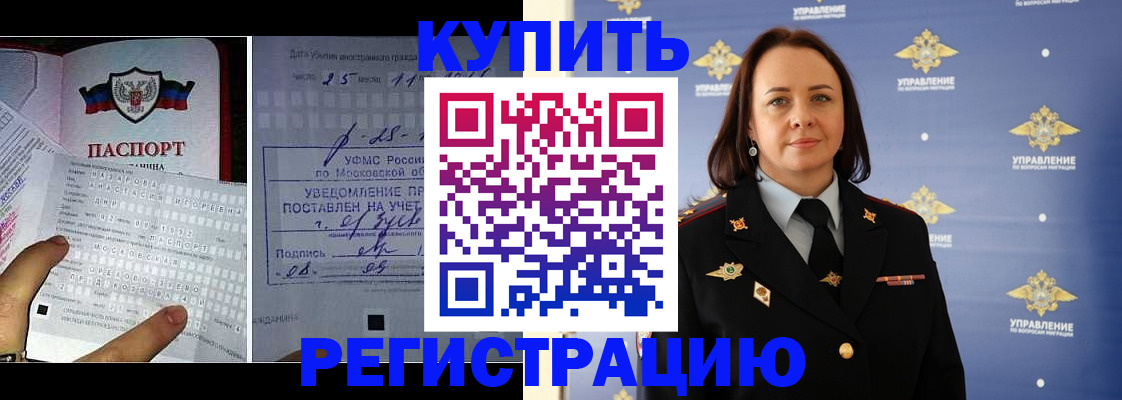 временная регистрация для школы в Слюдянке