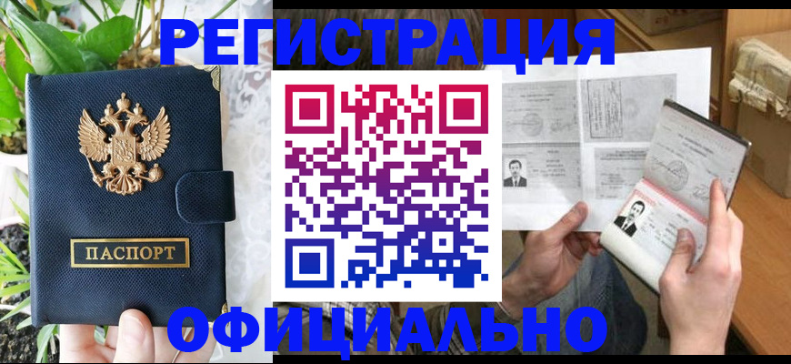 прописка поиск в Слюдянке