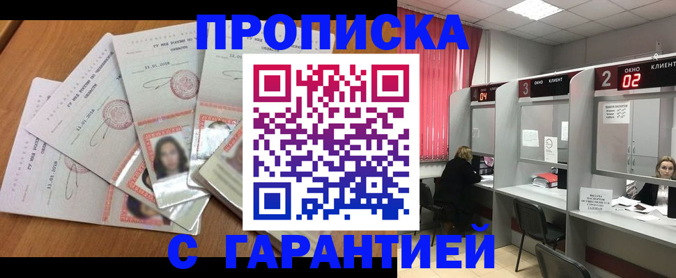миграционный учет в Слюдянке