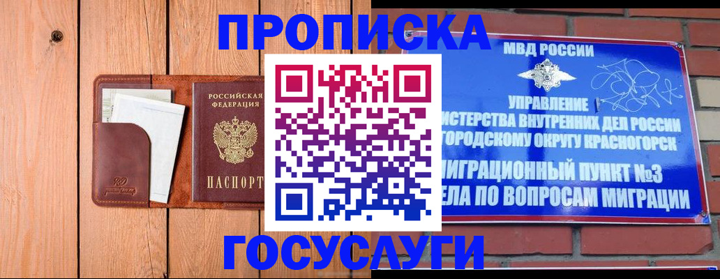 регистрация в Слюдянке